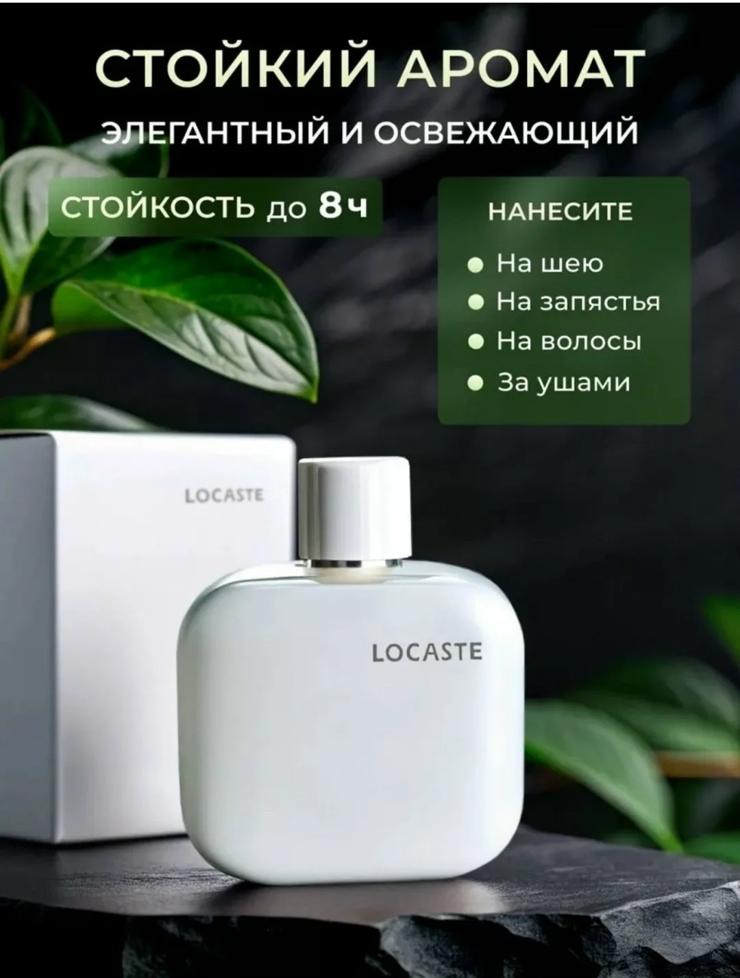 Сочетание уникальных ингредиентов делает этот парфюм не только приятным, но и стойким — фото 3