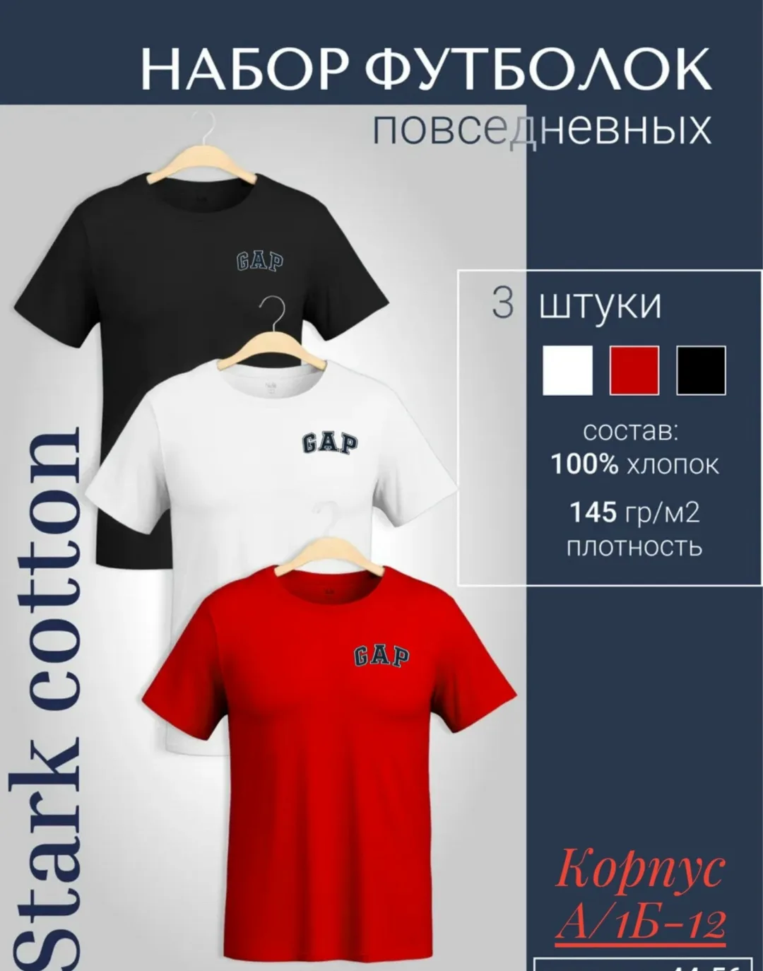 Мужская футболка из 100 хлопка — фото 1