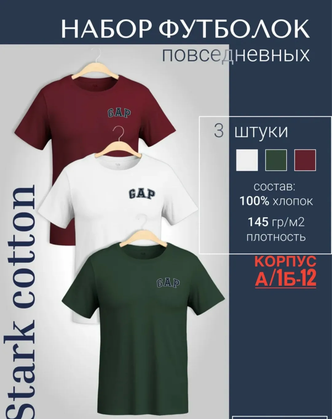 Мужская футболка из 100 хлопка — фото 7
