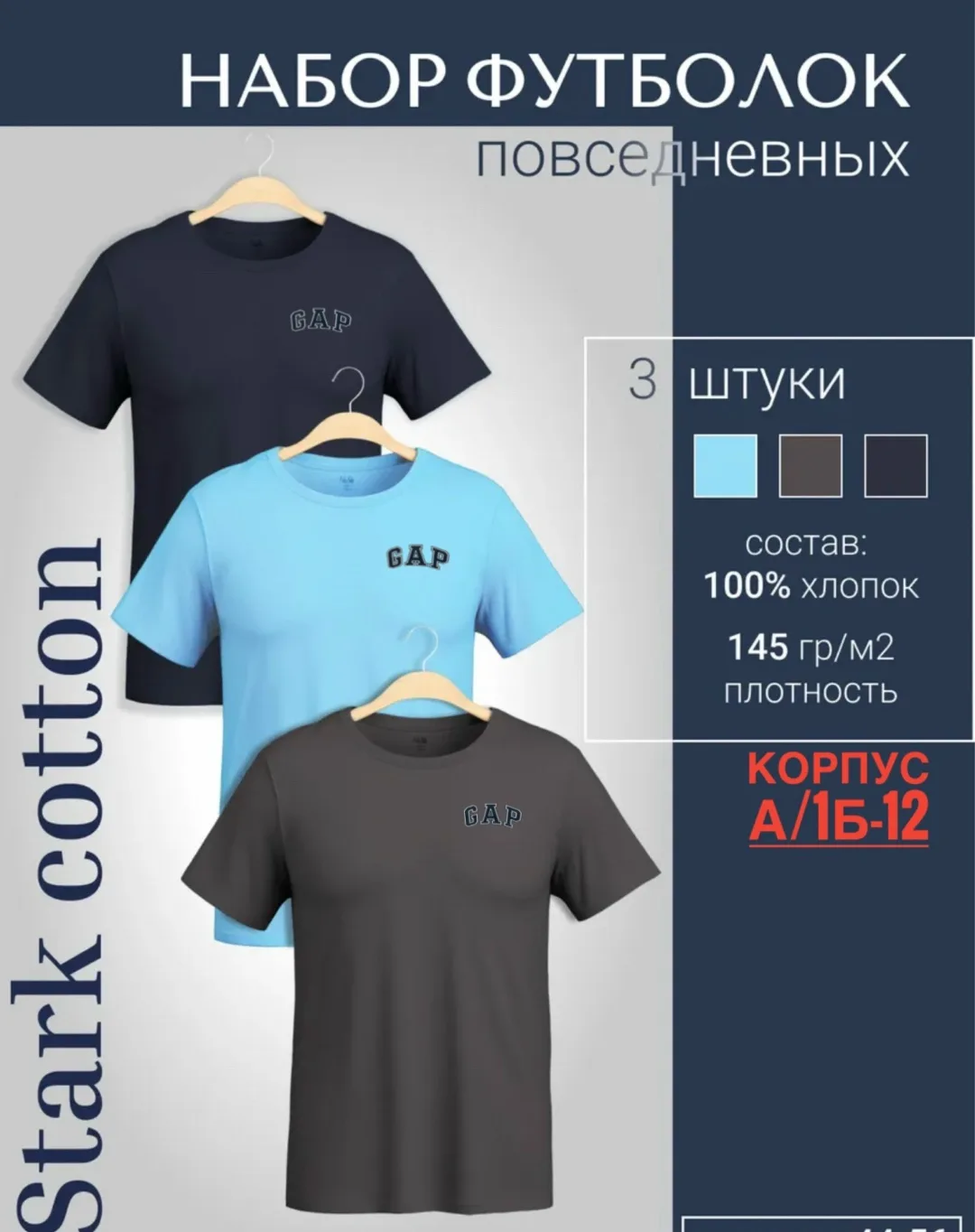 Мужская футболка из 100 хлопка — фото 8