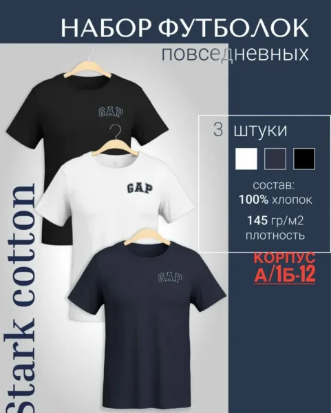 Мужская футболка из 100 хлопка — фото 6