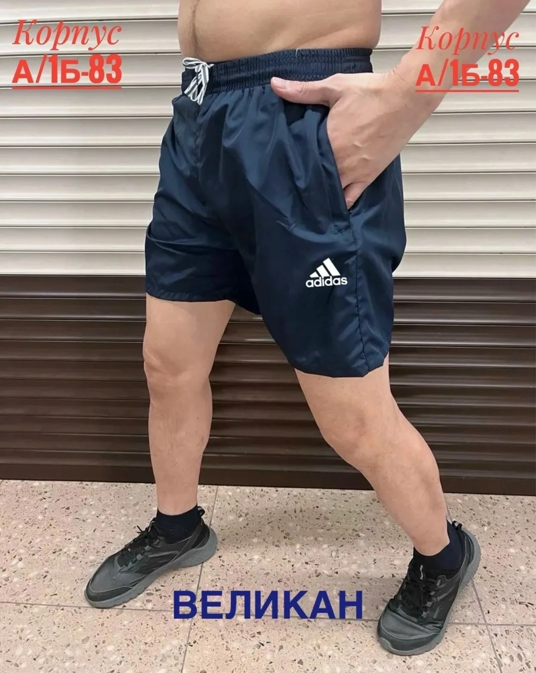 Шорты мужские из хлопка — фото 3