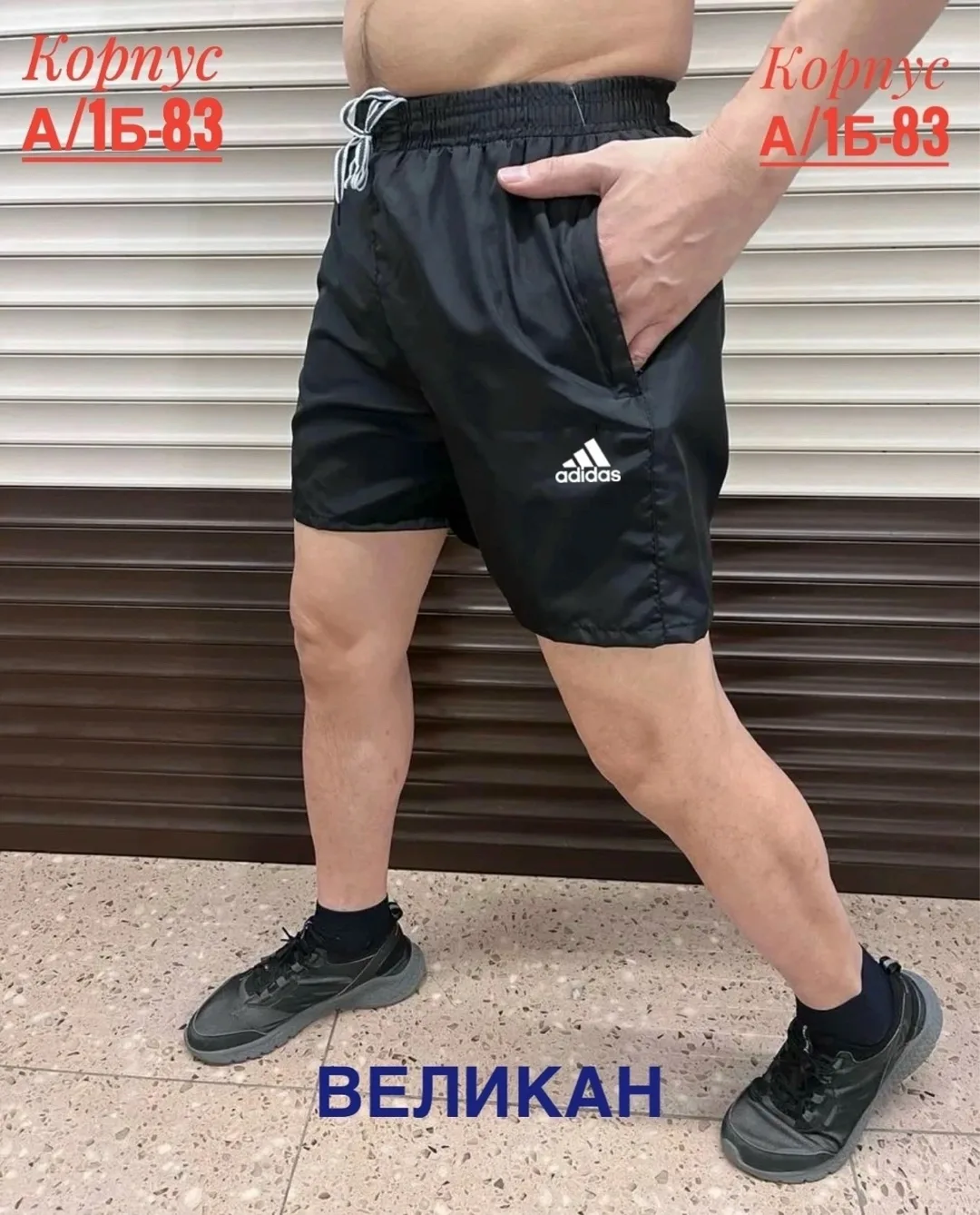 Шорты мужские из хлопка — фото 4