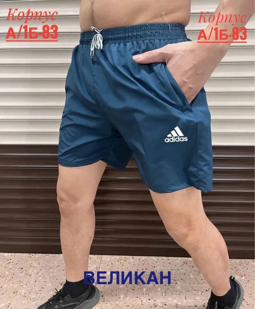 Шорты мужские из хлопка — фото 7