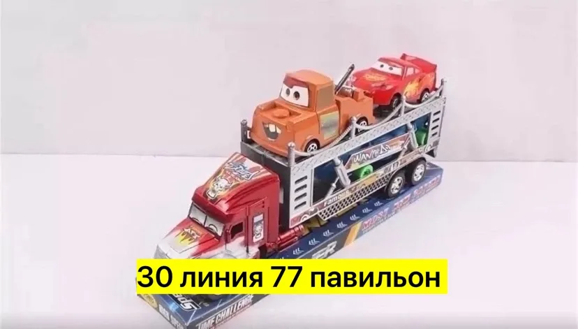 Игрушечный автовоз из пластика с деталями для игры — фото 2