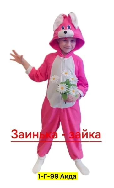Кигуруми, флис — фото 1