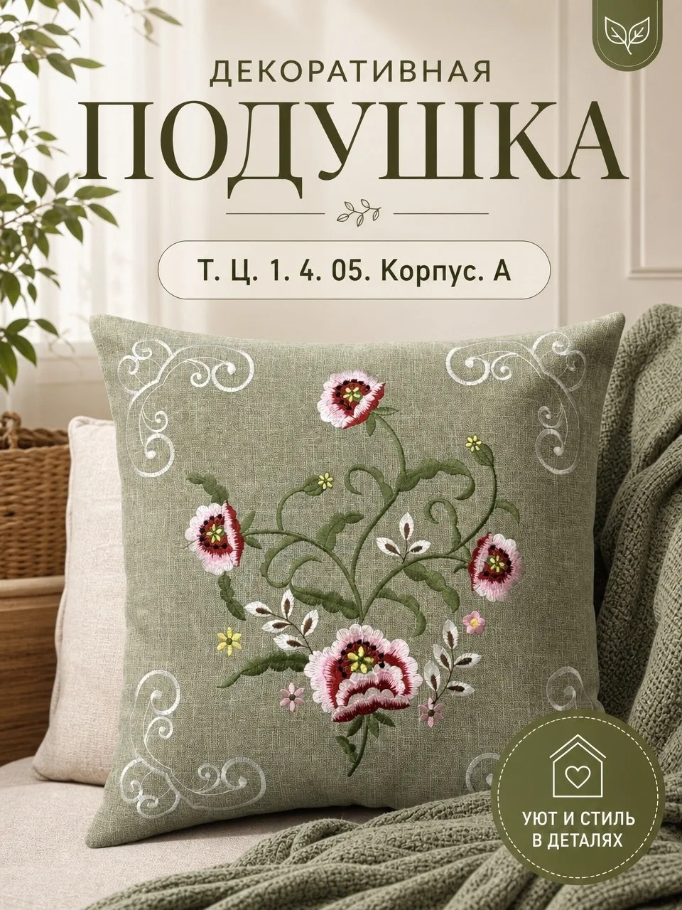 Наволочки на подушке полу-лён с красивым вышивкой — фото 1