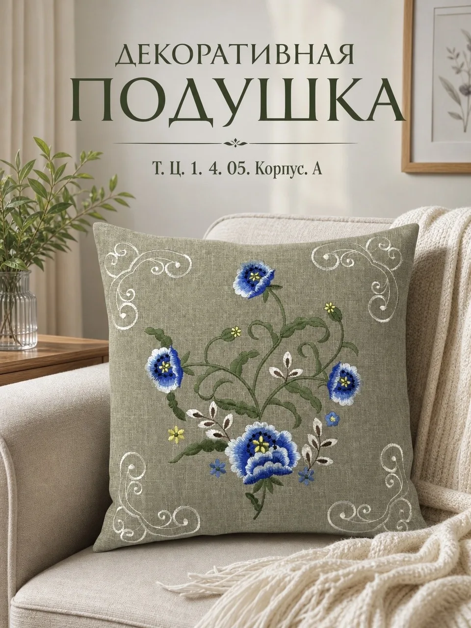 Наволочки на подушке полу-лён с красивым вышивкой — фото 2