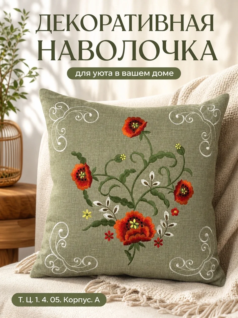 Наволочки на подушке полу-лён с красивым вышивкой — фото 4