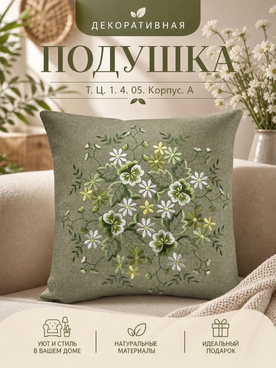 Наволочки на подушке полу-лён с красивым вышивкой — фото 5