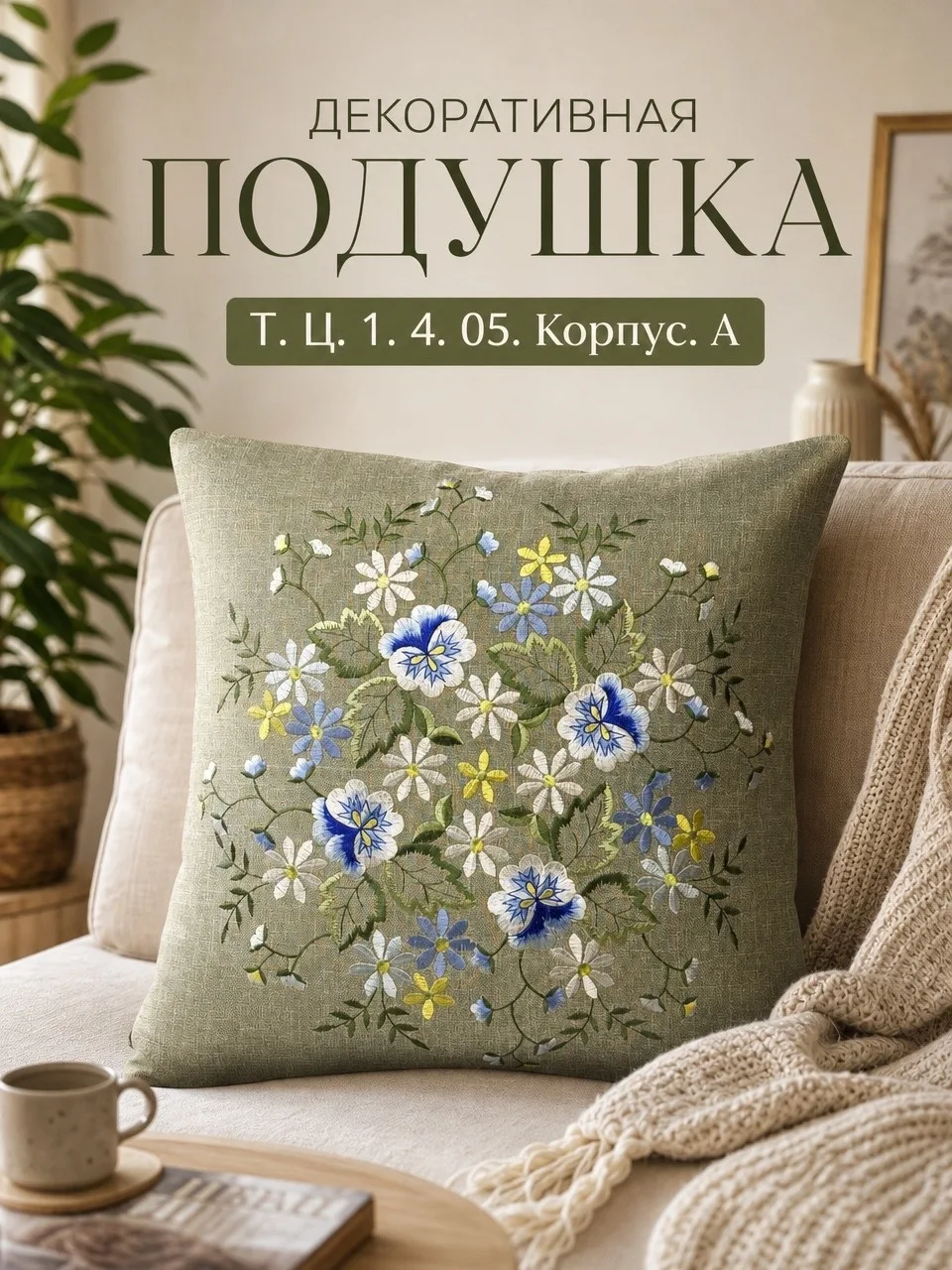 Наволочки на подушке полу-лён с красивым вышивкой — фото 6