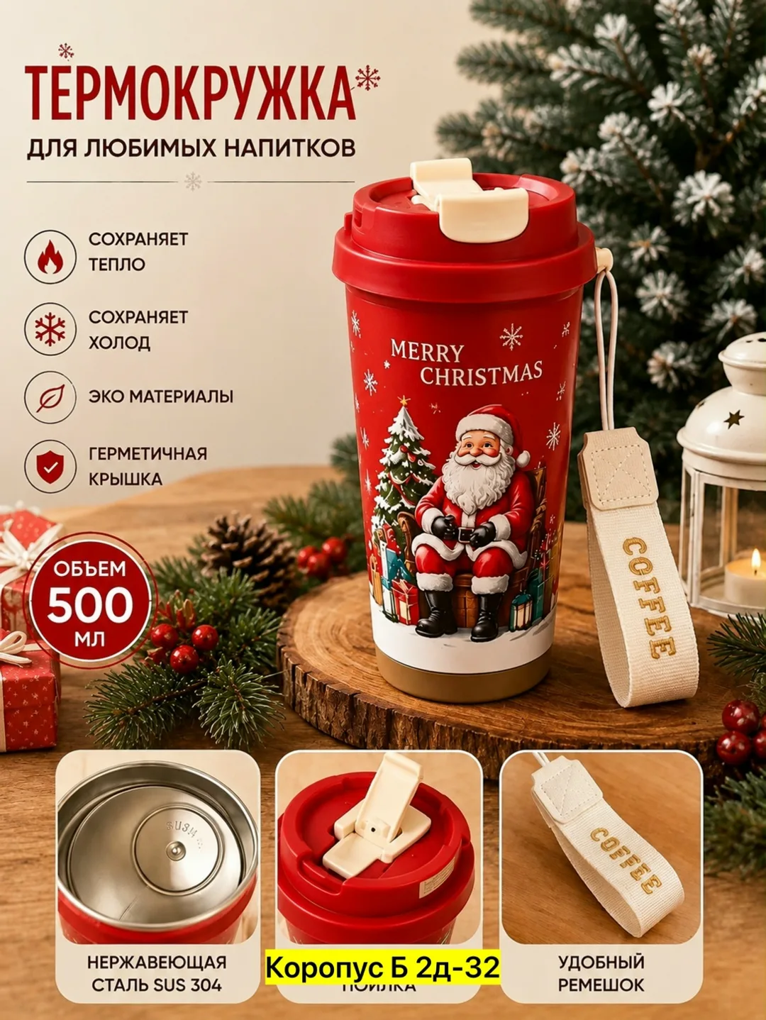 Рюкзак Подстаканник, нержавеющая сталь — фото 1