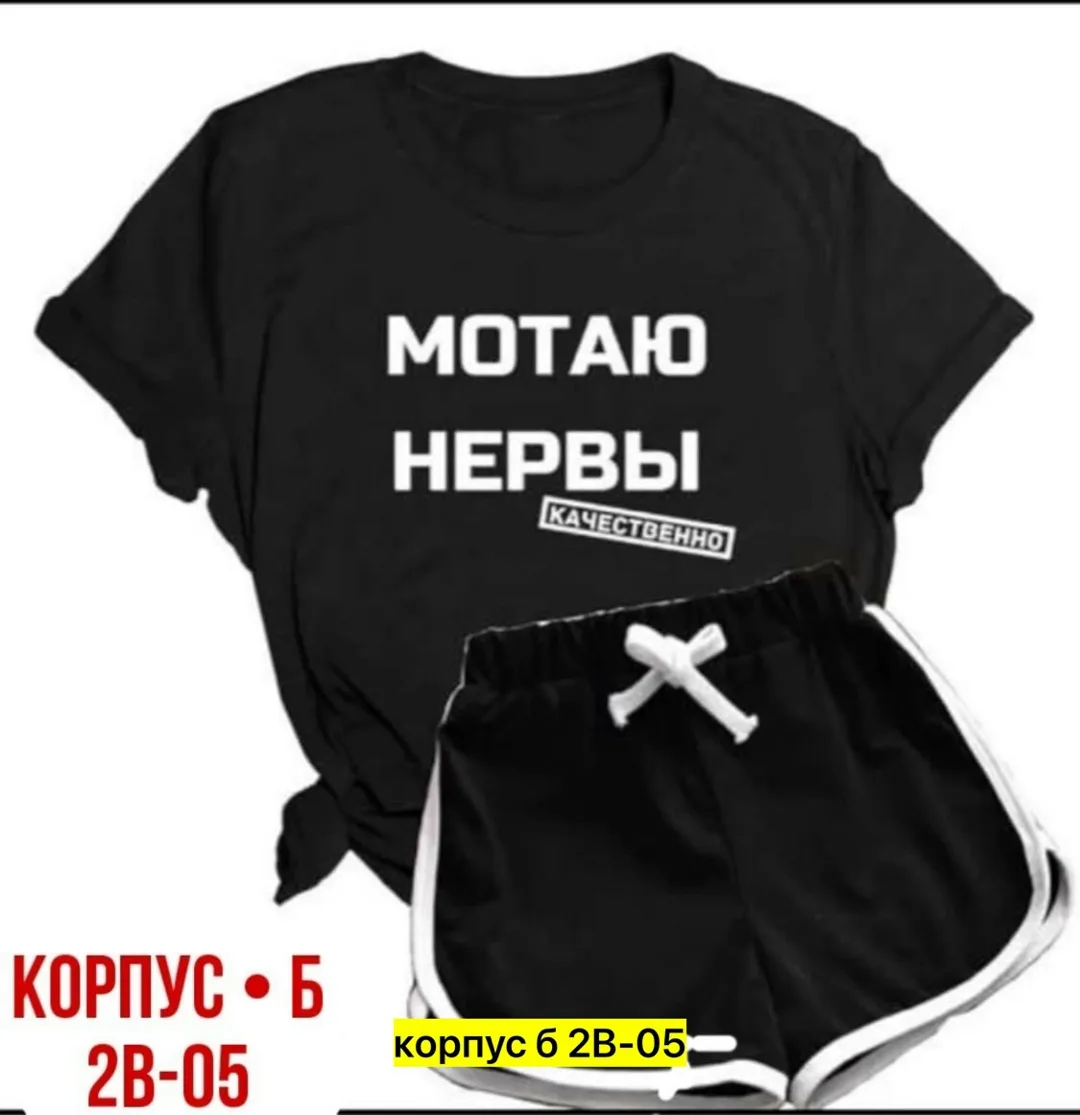 Костюм, хлопок — фото 1
