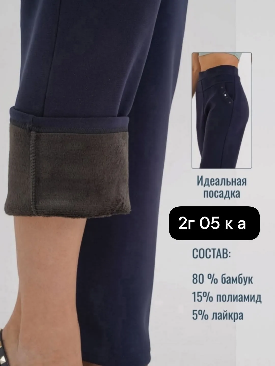 Женский брюки ЛЮКС — фото 9
