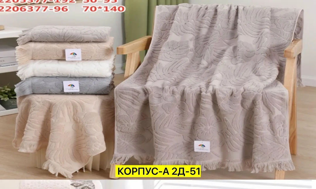 Полотенце, хлопок
