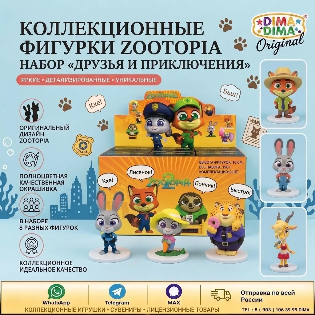 Игрушка ЗАКАЗ — фото 1