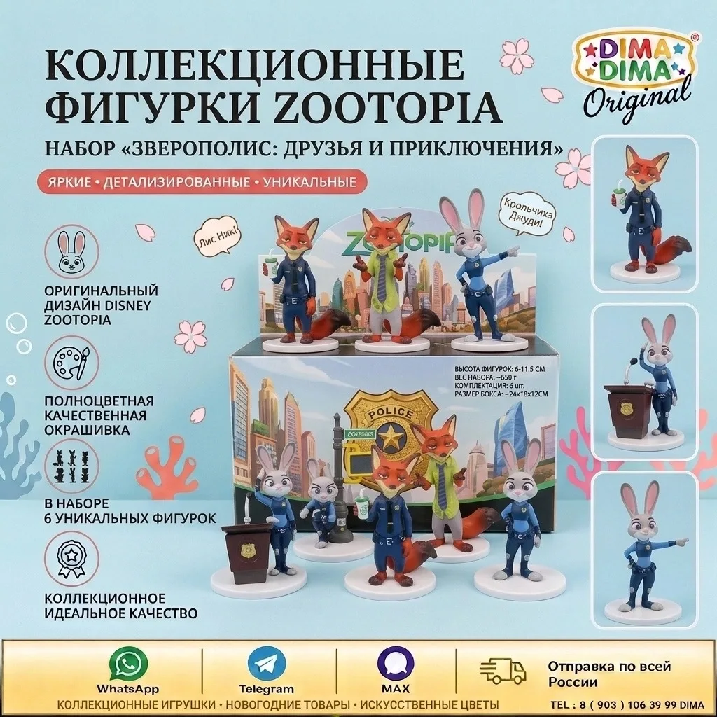 Игрушка ЗАКАЗ — фото 1