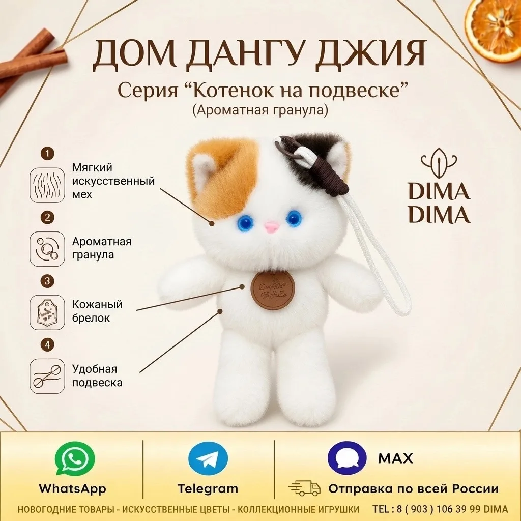 Стильные брелки — фото 2