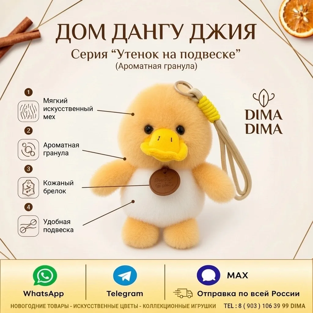 Стильные брелки — фото 3