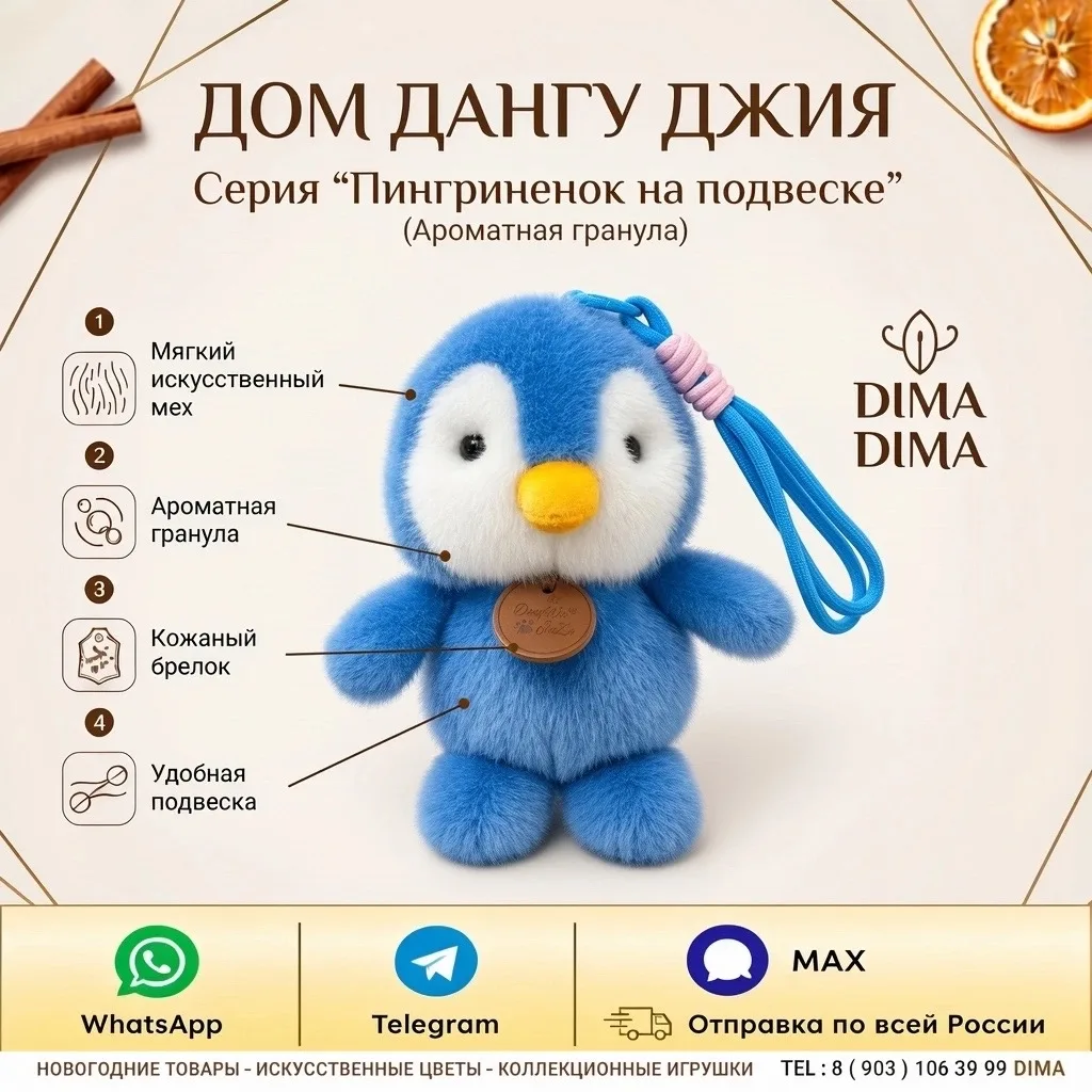 Стильные брелки — фото 4