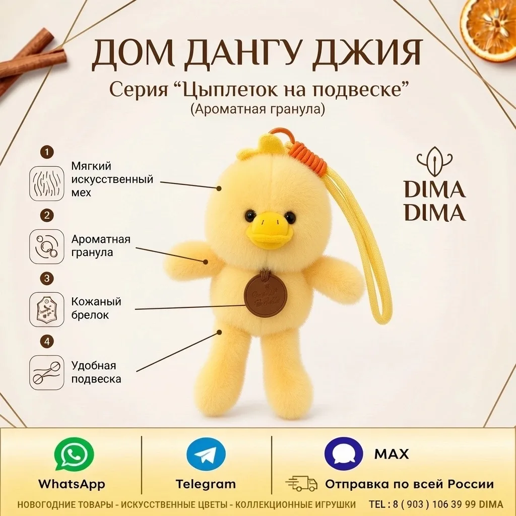Стильные брелки — фото 5