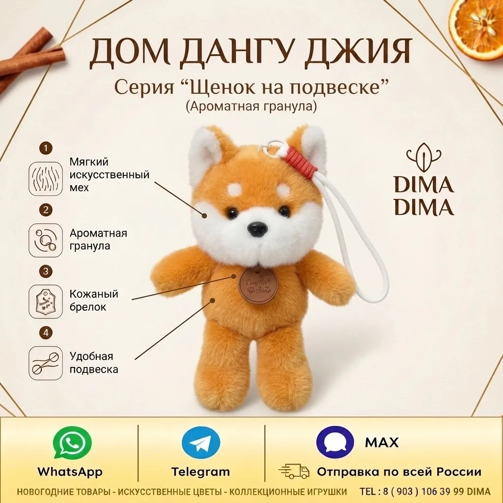 Стильные брелки — фото 2