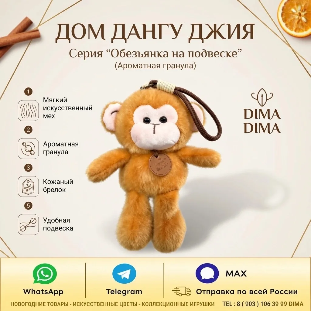 Игрушка ЗАКАЗ