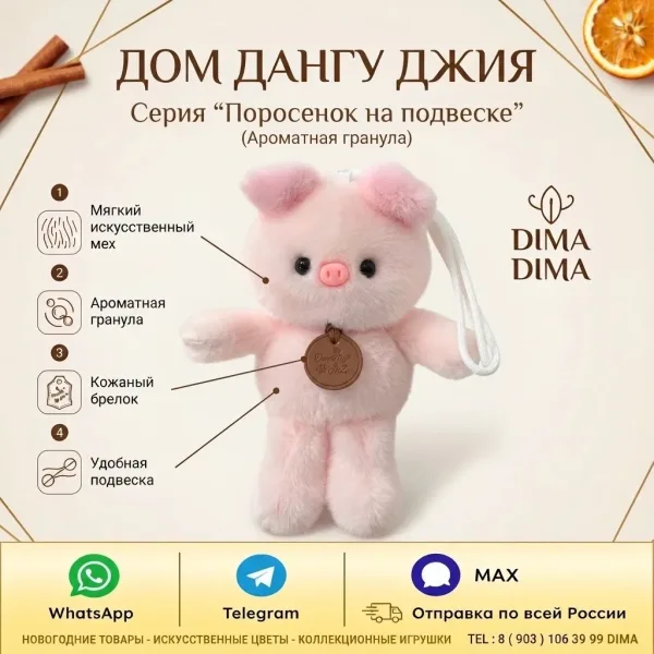Стильные брелки — фото 4