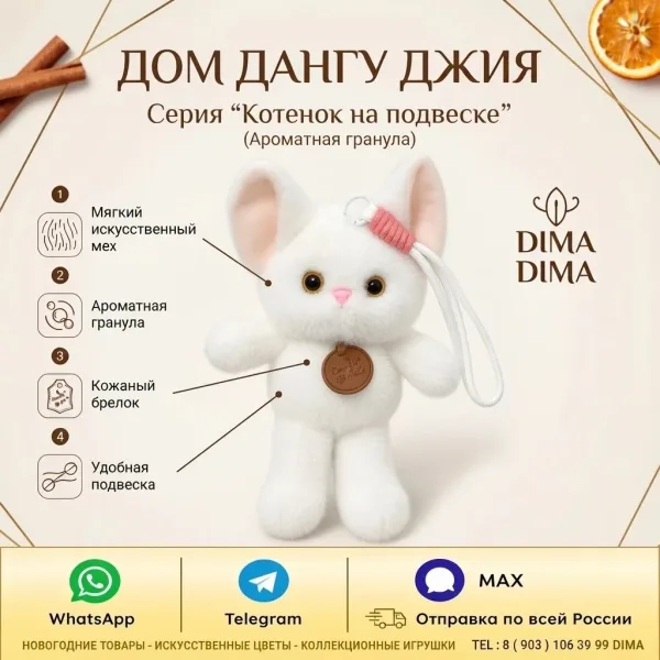 Стильные брелки — фото 13