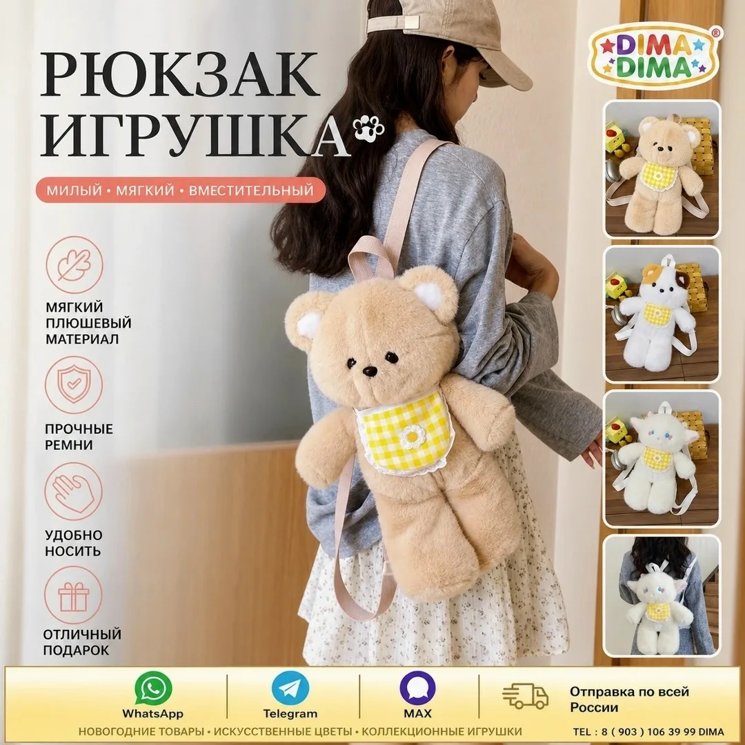 Стильные рюкзаки — фото 1