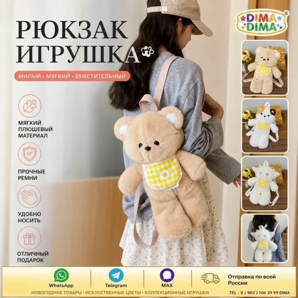 Стильные рюкзаки — фото 1