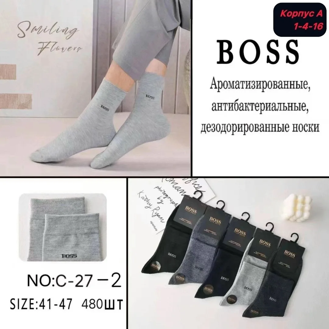 Носки мужские BOSS, хлопок — фото 2