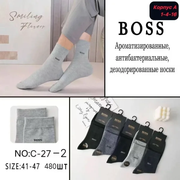 Носки мужские BOSS, хлопок — фото 1