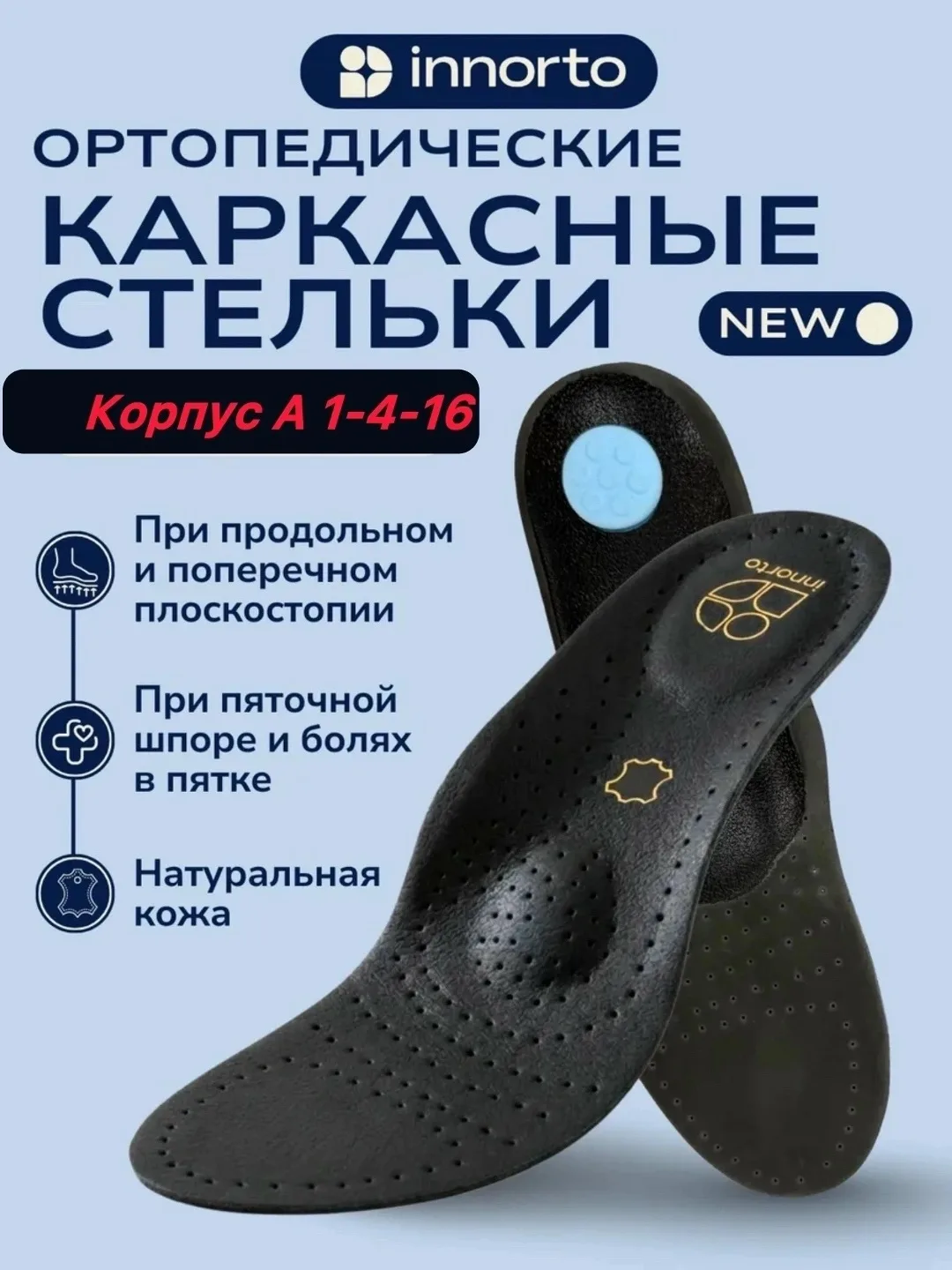Перчатки Кожаные стельки Ортопедические — фото 1