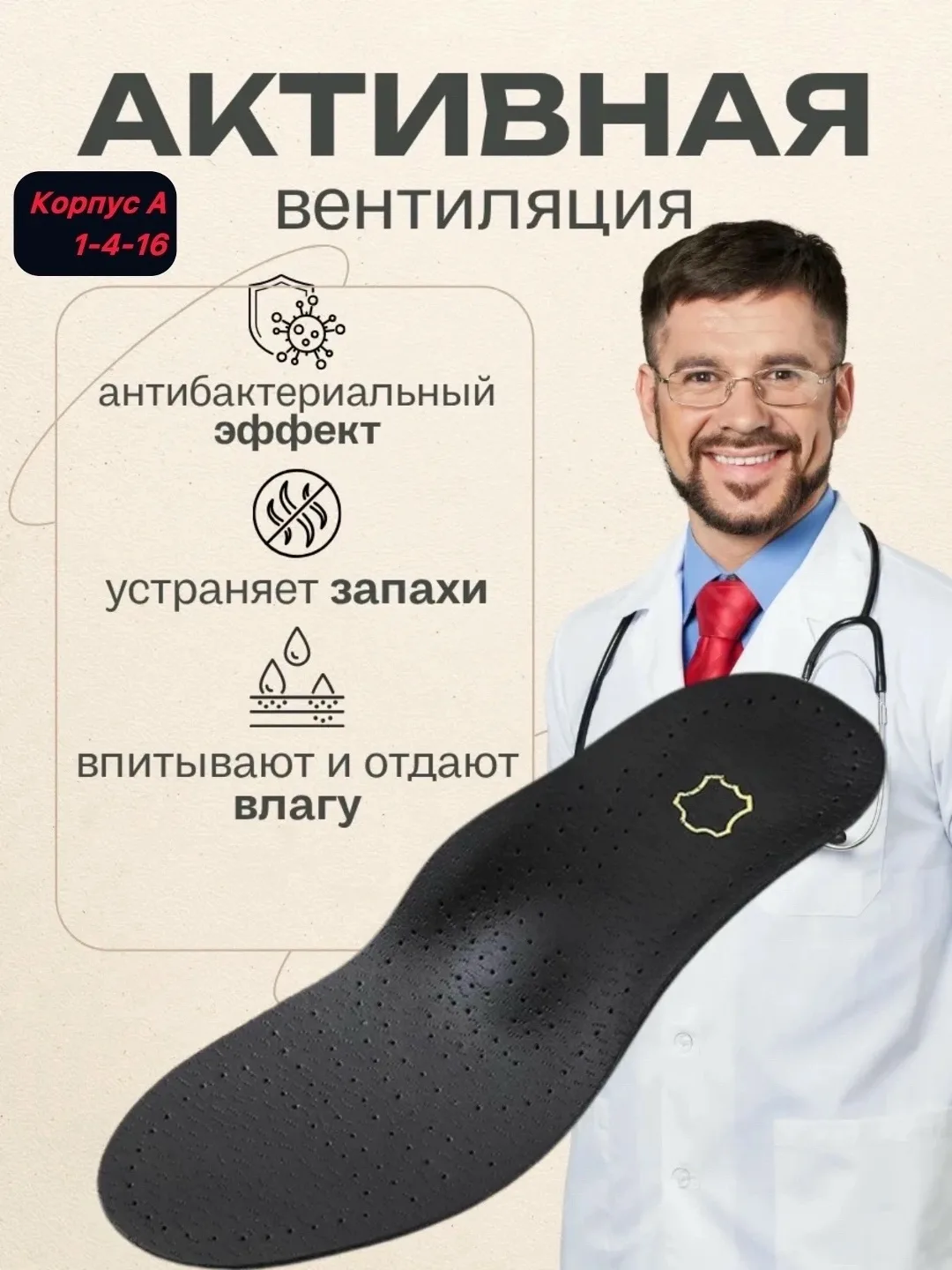 Перчатки Кожаные стельки Ортопедические — фото 3