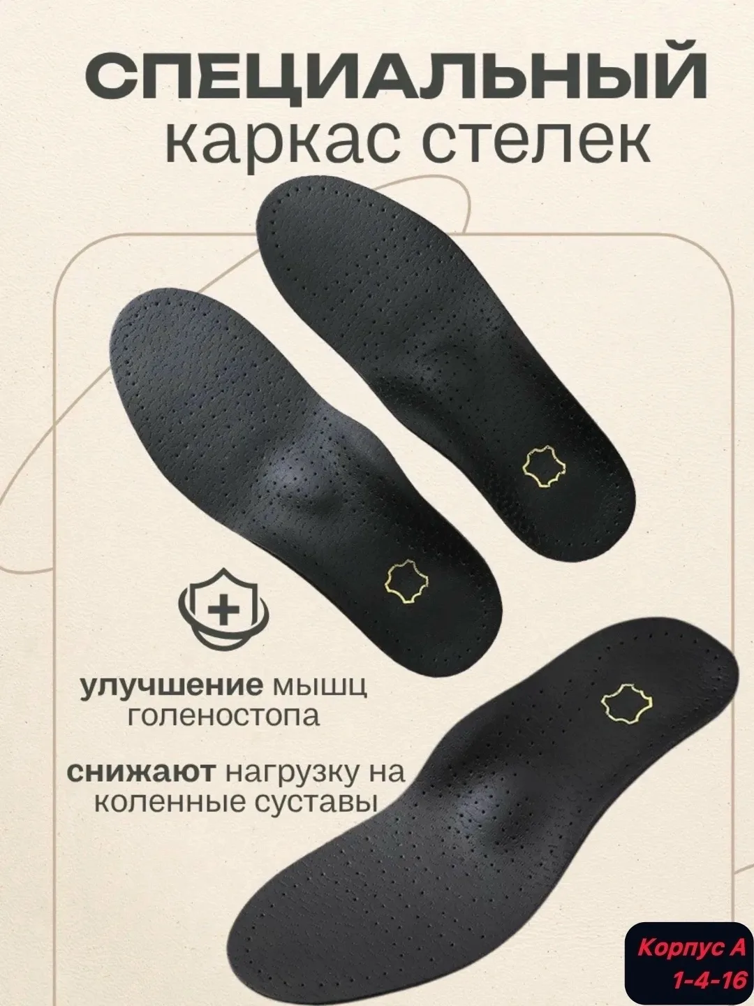 Перчатки Кожаные стельки Ортопедические — фото 4