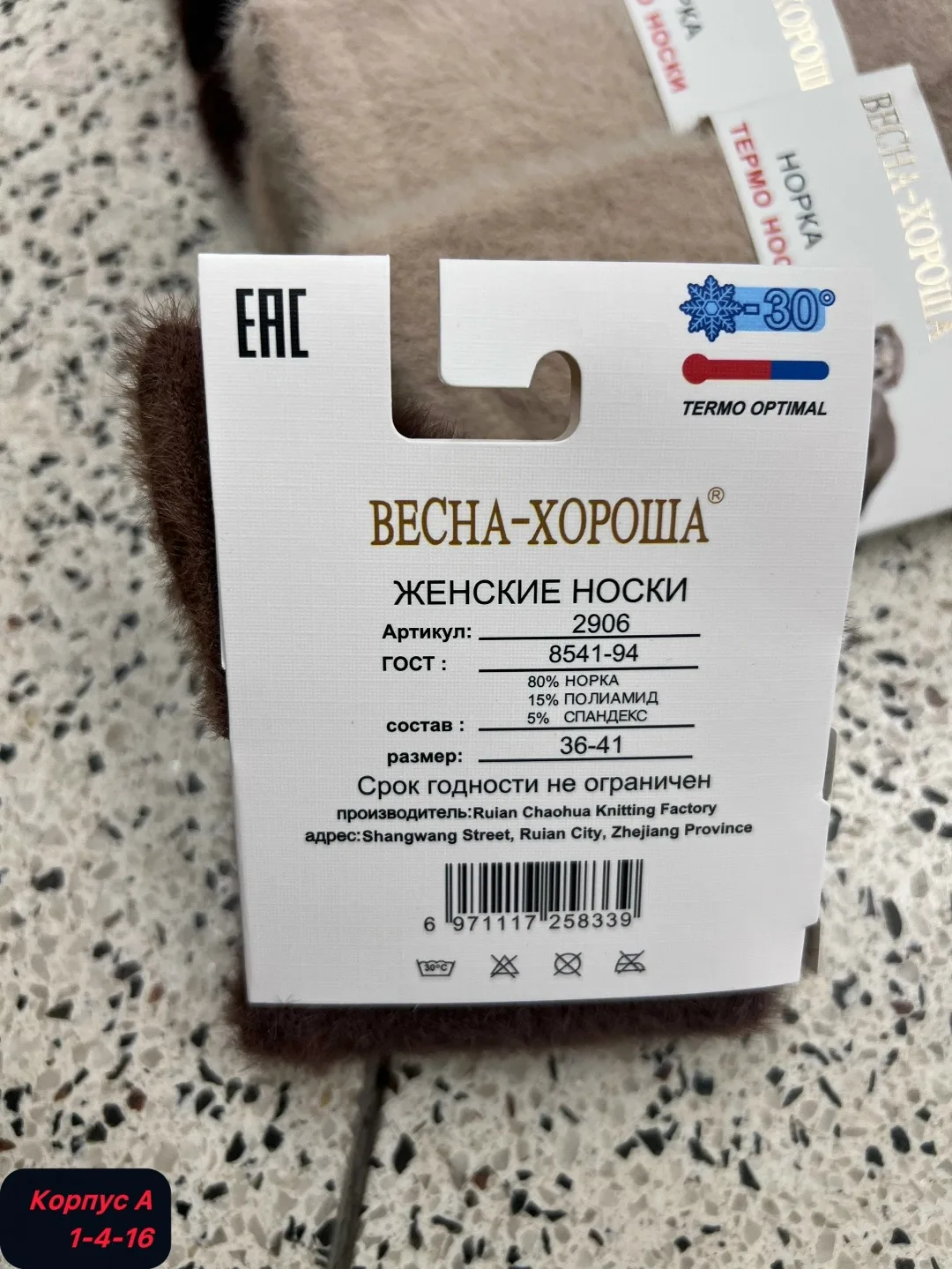 Женские термо носки — фото 5