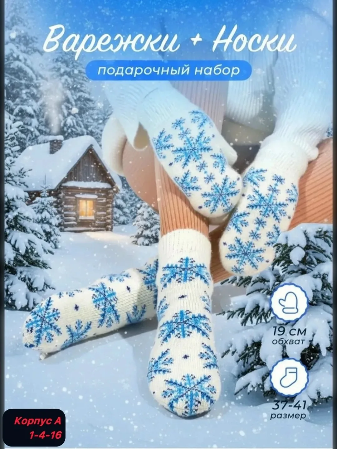 Носки варежки — фото 1
