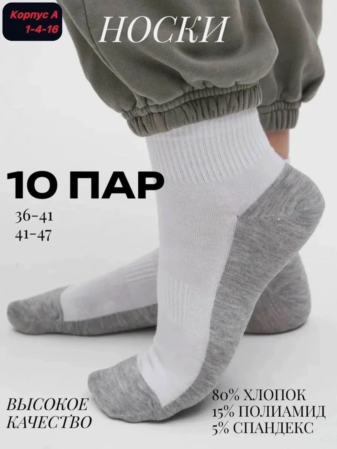 Носки мужские хлопок — фото 11