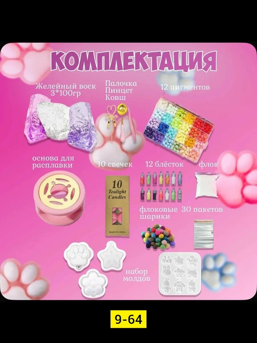 Набор для изготовления сквишей DIY 101 предмета — фото 1