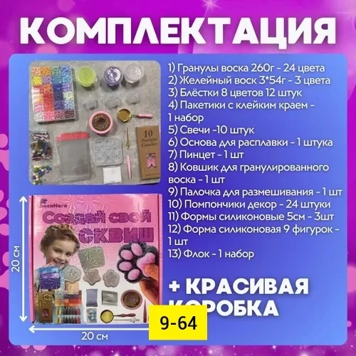 Набор для изготовления сквишей DIY 101 предмета — фото 6
