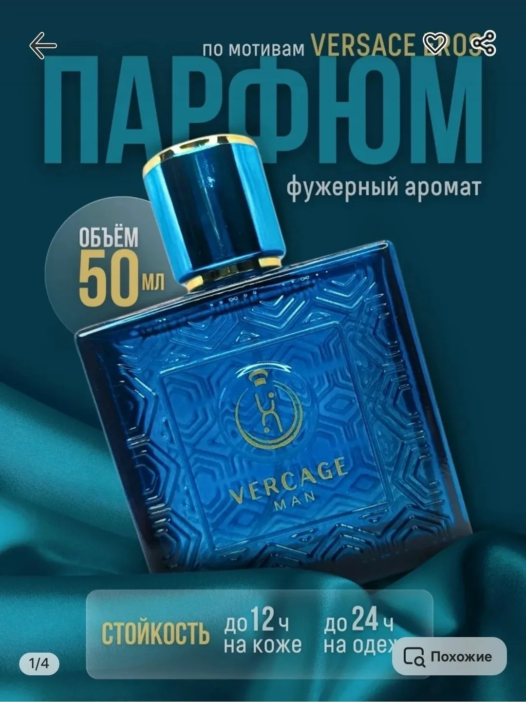 Аромат- Мужской — фото 1