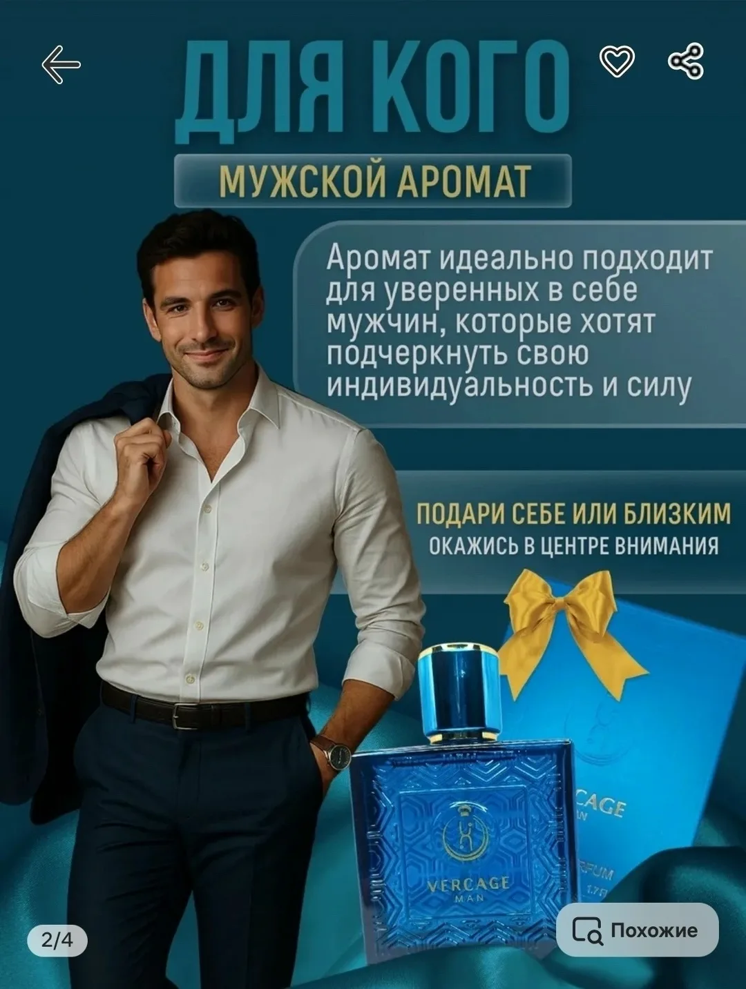 Аромат- Мужской — фото 2