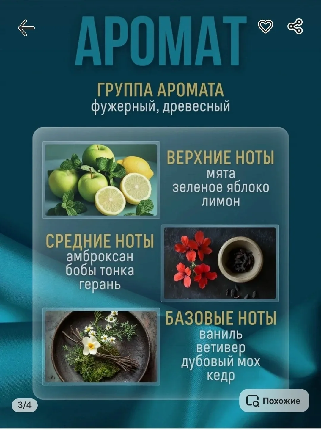 Аромат- Мужской — фото 3