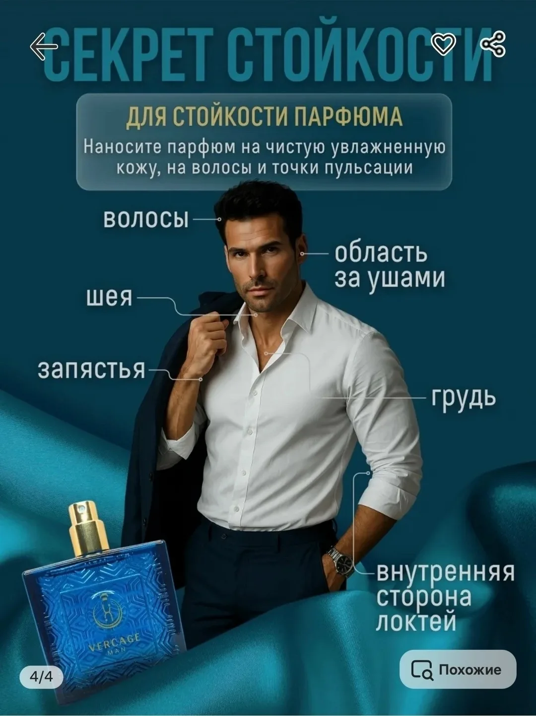 Аромат- Мужской — фото 4