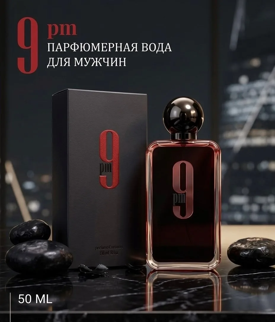 9 PM Rebel от Afnan это инновационный фужерно- фруктовый аромат, созданный для мужчин и женщин — фото 3