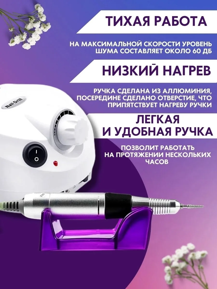 Аппарат для маникюра и педикюра c маникюрной ручкой - фрезер — фото 3