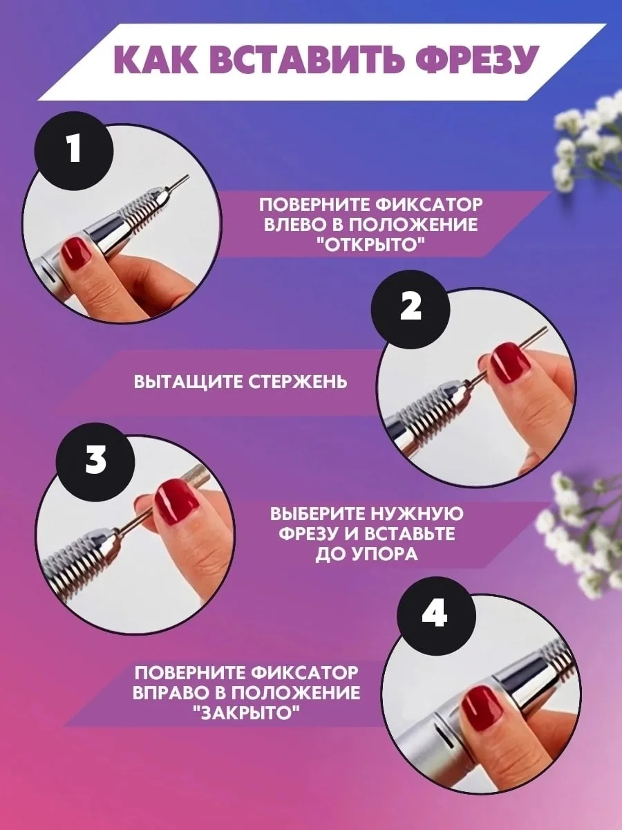 Аппарат для маникюра и педикюра c маникюрной ручкой - фрезер — фото 4