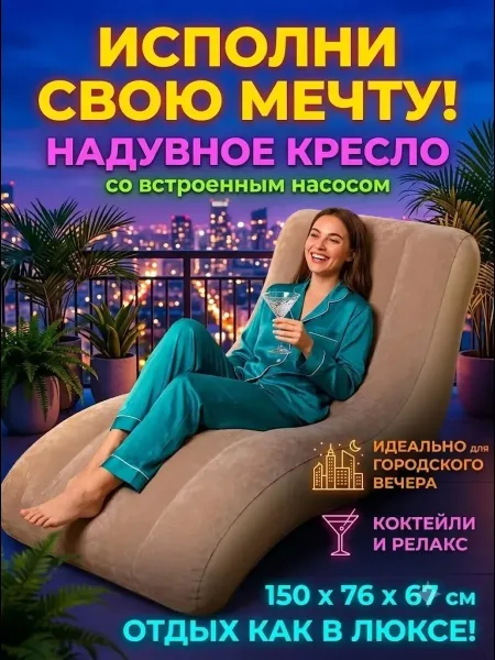 Кресло мешок надувной, замша — фото 8