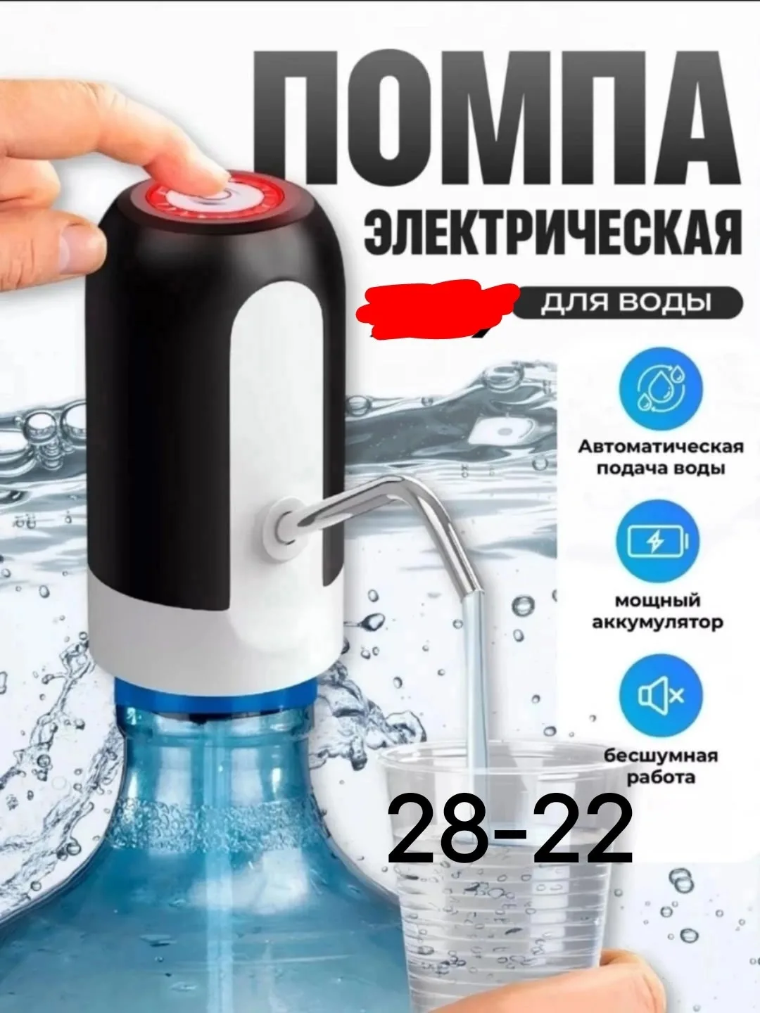 Automatic Water Dispenser Характеристики — фото 1